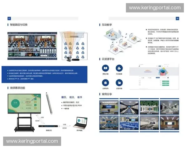 智能导播体系与体育医疗数据互通